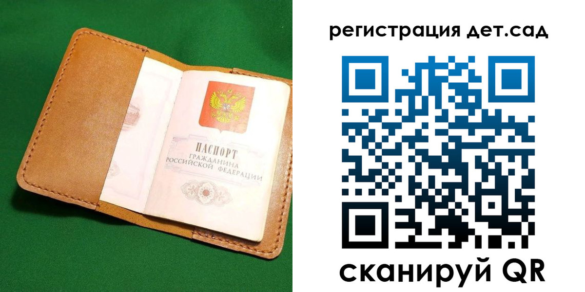 прописка в квартире в Читинской области