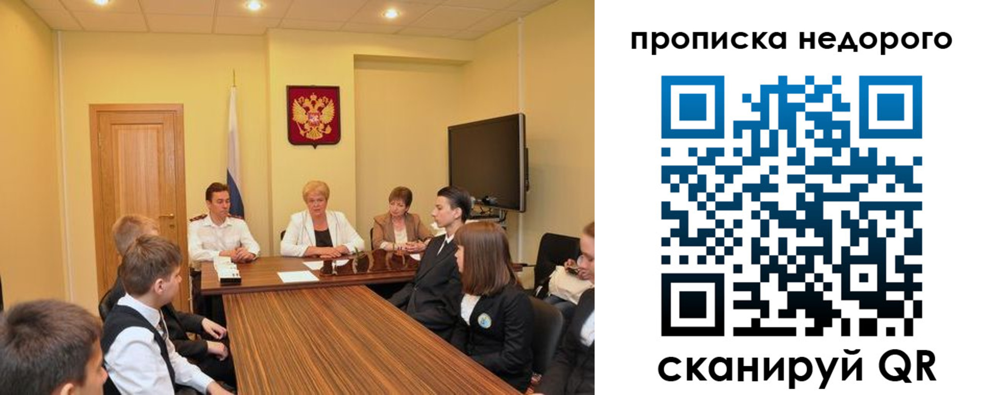 временная прописка в Читинской области