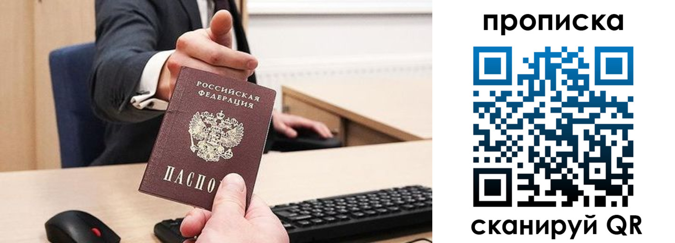 временная регистрация в квартире в Читинской области