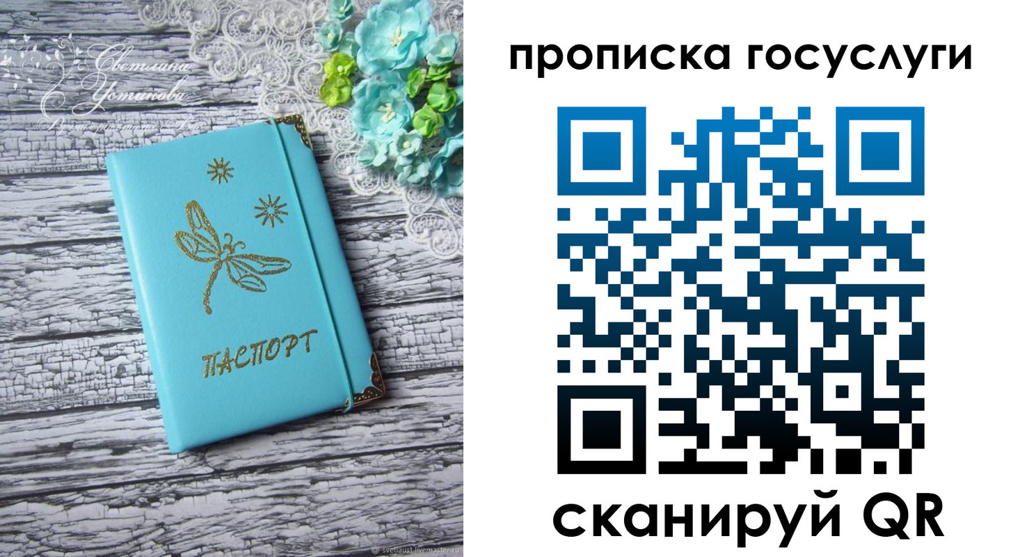 временная прописка в Читинской области