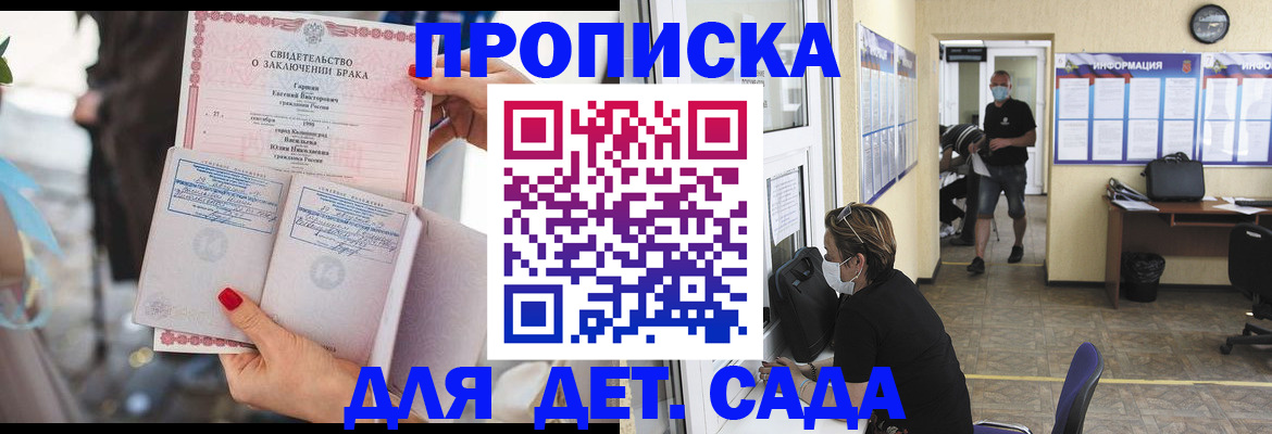 временная регистрация 2025 в Читинской области